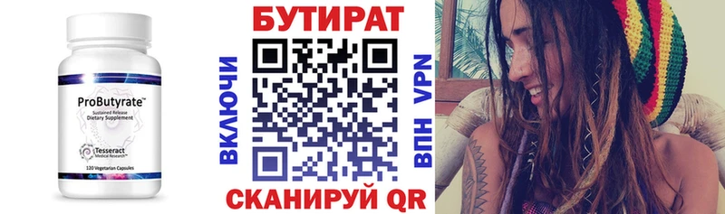 Бутират оксибутират  Петухово 