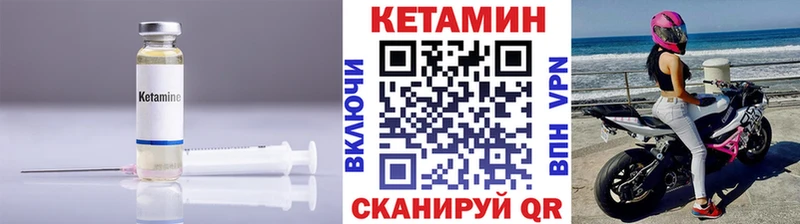 Кетамин VHQ  Петухово 